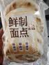 【鲜制面点】椒盐烧饼70g*4 实拍图