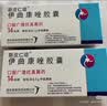 2盒装【原研好药】斯皮仁诺 伊曲康唑胶囊 0.1g*14粒 挂号问诊取药服务 实拍图