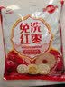 好想你子品牌树上粮仓免洗红枣500g/袋蜜饯果干北纬38°特产枣煮粥煲汤 实拍图