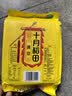 十月稻田 黄豆 2斤 东北大豆 非转基因 打豆浆料包 发豆芽 营养速食早餐 实拍图