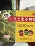 【5盒装】王老吉 三公仔 小儿七星茶颗粒7g*10袋 消食化积儿童清热积食便秘开胃消滞肠胃调理儿科专科用药 实拍图