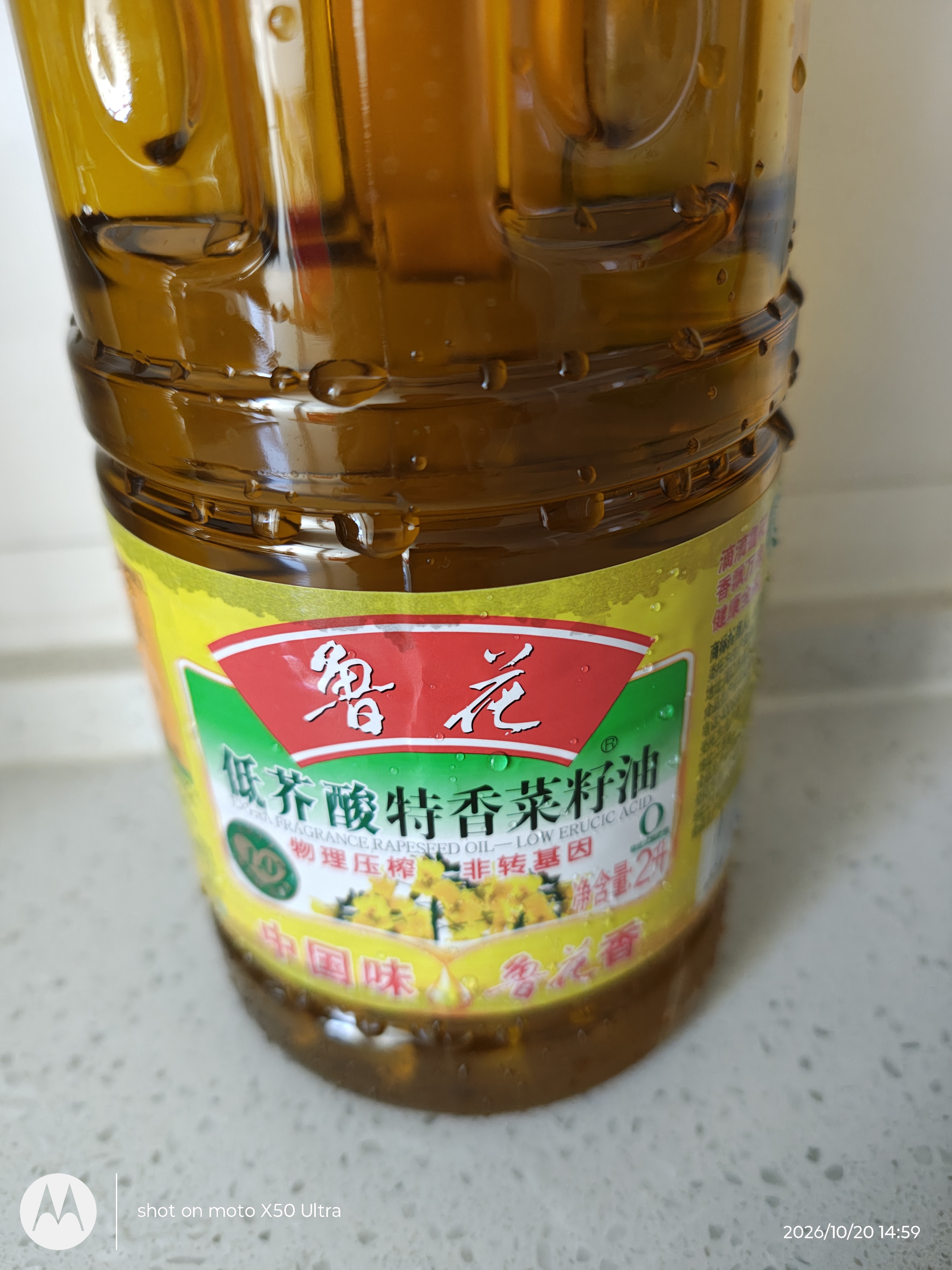 鲁花【保真菜籽油】低芥酸特香菜籽油 2L 物理压榨【京东品酒会同款】 实拍图