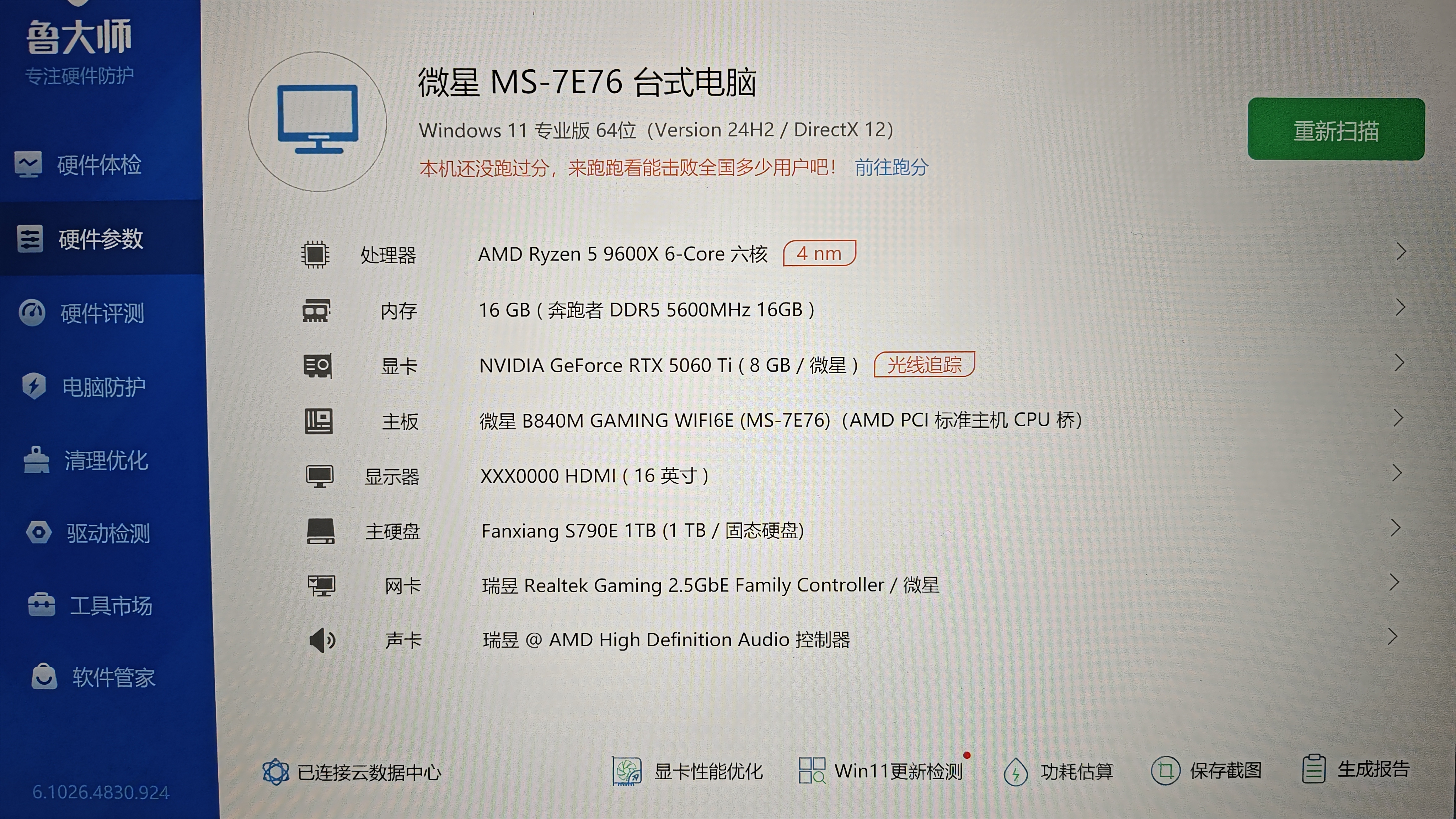 AMD R5 5600/9600X/RX7650GRE/6500XT迷你主机ITX整机手提DIY电脑组装机台式mini办公台式机AI PC电脑 配置十丨R5 9600X/RTX5060Ti 实拍图