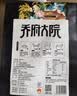 金福乔府大院【保真特等五常大米】10斤  仙鹤系列 溯源 原粮稻花香2号 实拍图