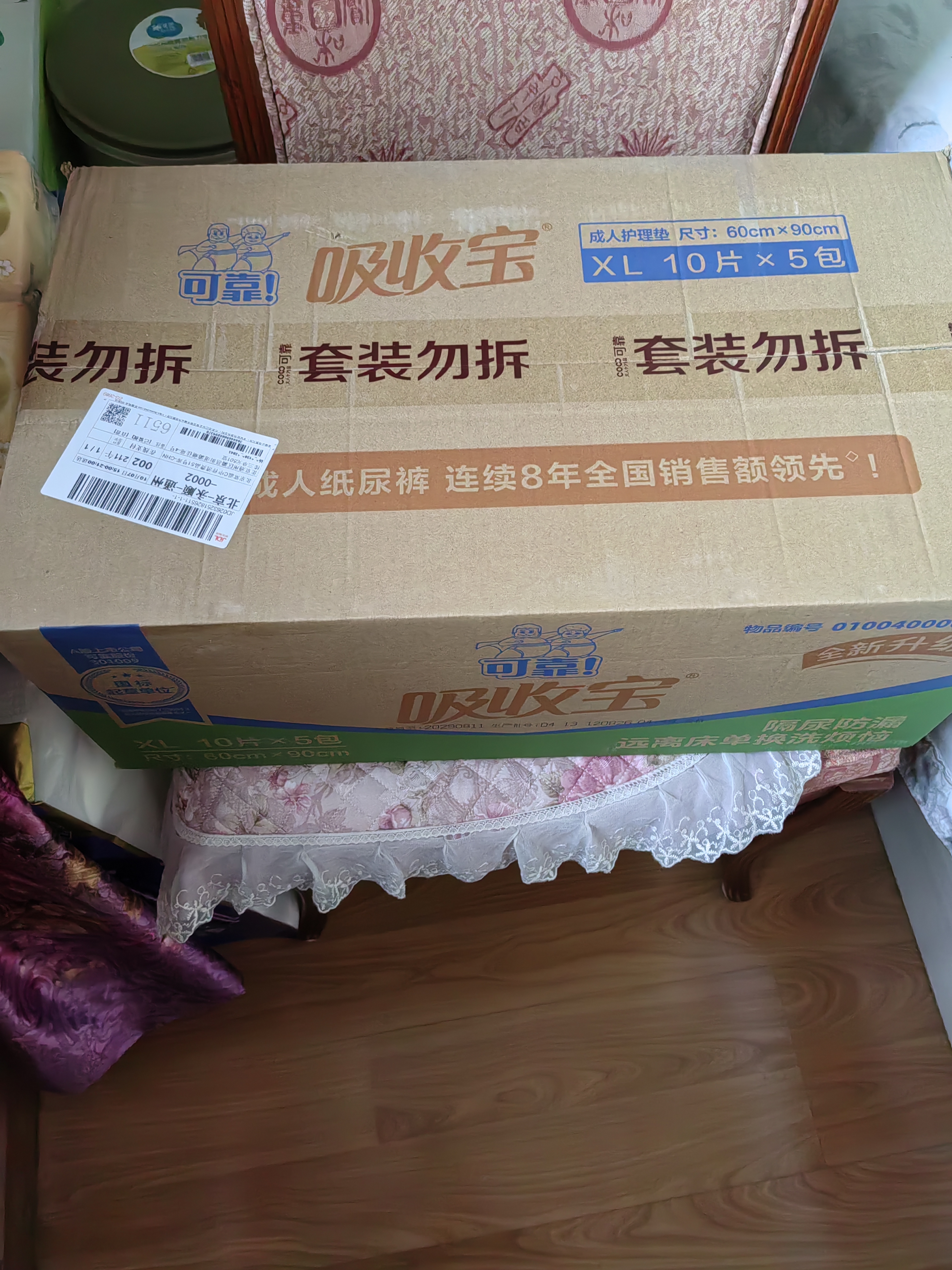 可靠（COCO）吸收宝成人护理垫XL50片(60*90cm)舒适防漏老年人隔尿垫产褥垫 实拍图