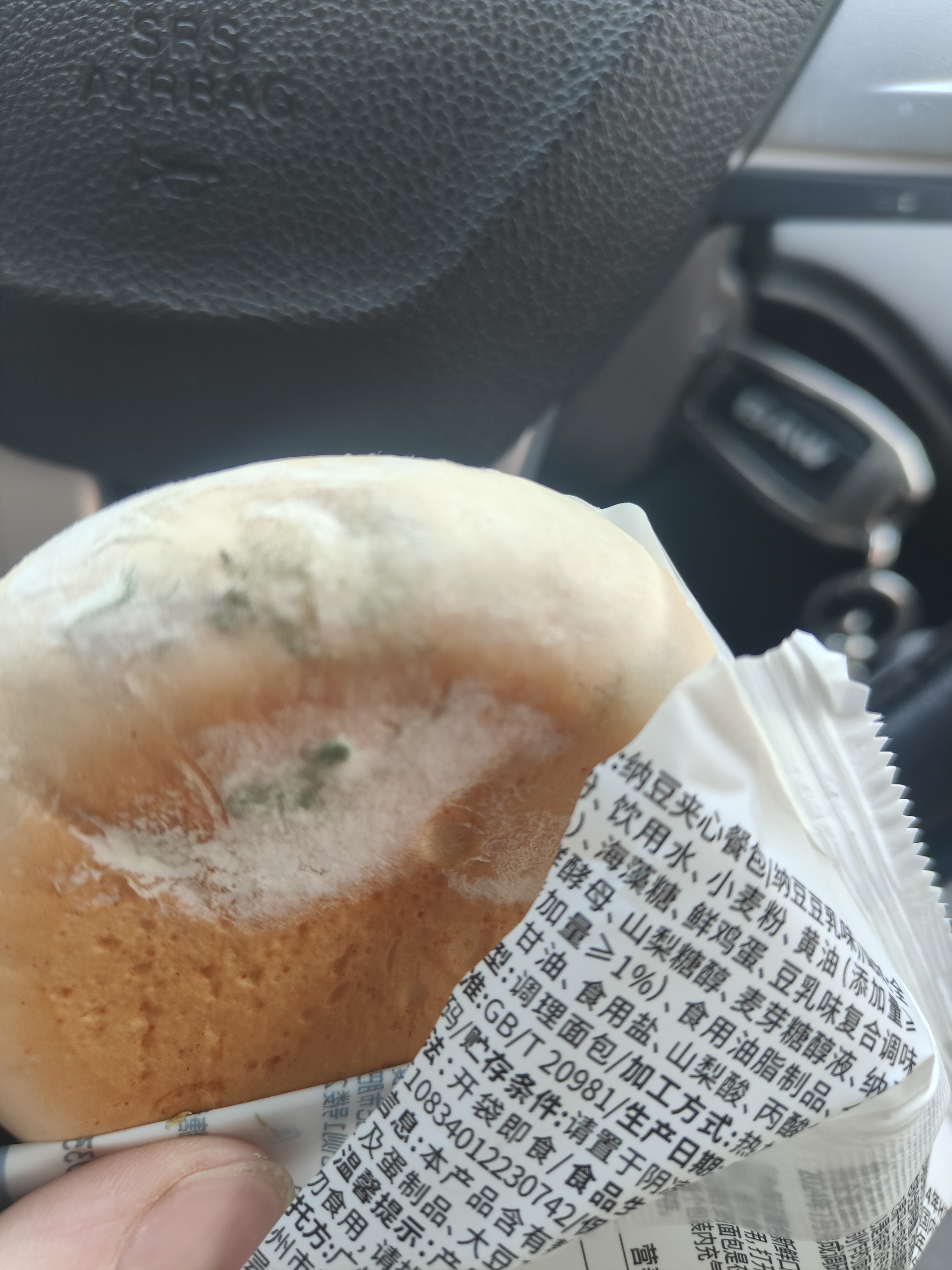 碧翠园纳豆豆乳餐包夹心面包早餐0添加蔗糖健康代餐休闲零食豆乳味720g 实拍图