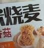 思念玉米火腿纸皮烧麦800g16只 烧麦青少年儿童早餐半成品送礼 实拍图