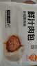 巴比鲜汁肉包 300g*2包 共12只早餐包子馒头生鲜面点速冻速食半成品 实拍图