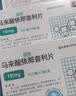 扬子江依苏 马来酸依那普利片10mg*16片/盒 实拍图