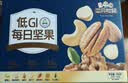 三只松鼠低GI每日纯坚果750g/30袋腰果开心果坚果礼盒礼包团购送礼 实拍图