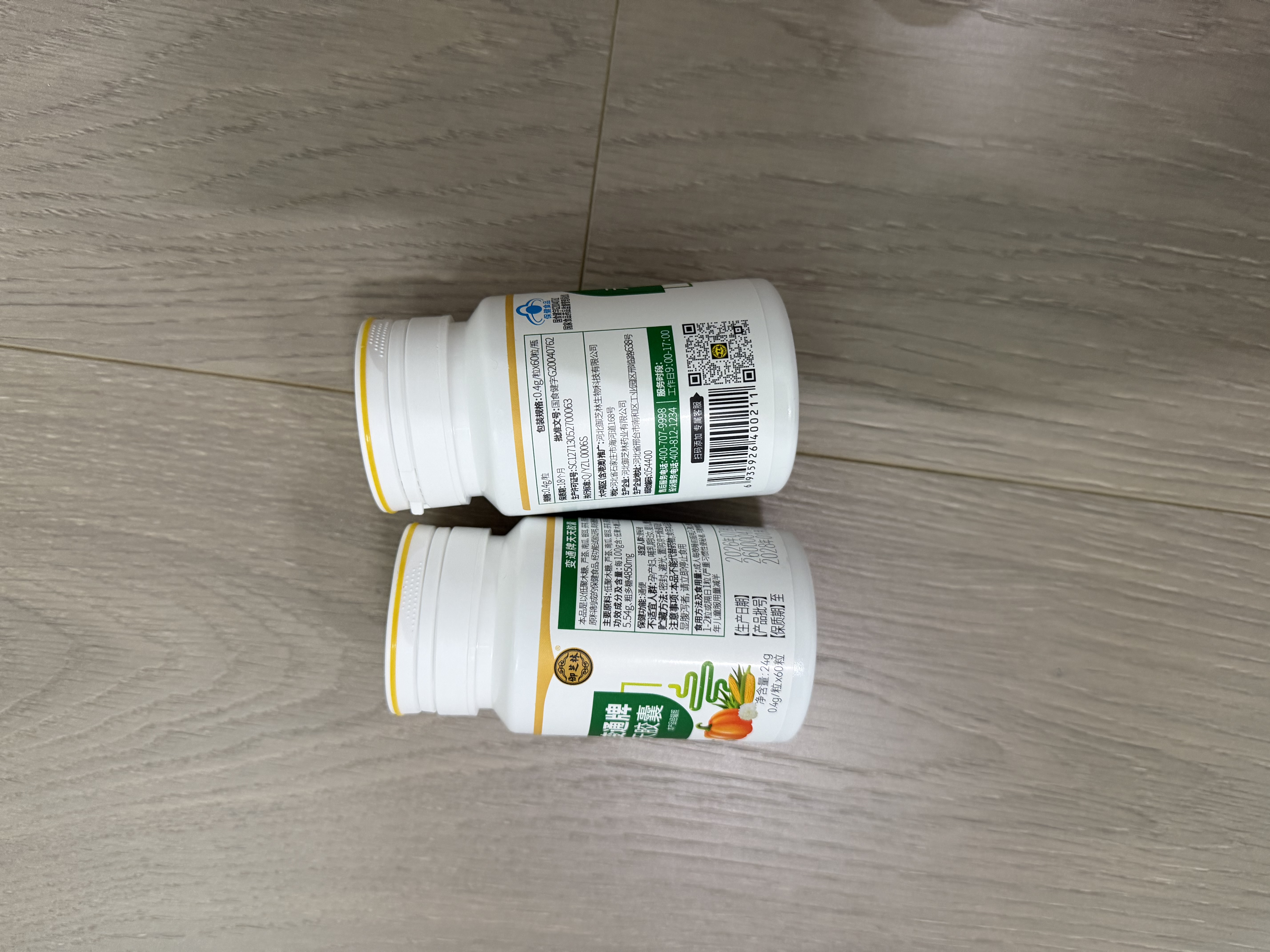 御芝林变通牌天天胶囊通便专用润肠道消化便秘排便120粒盒装 实拍图