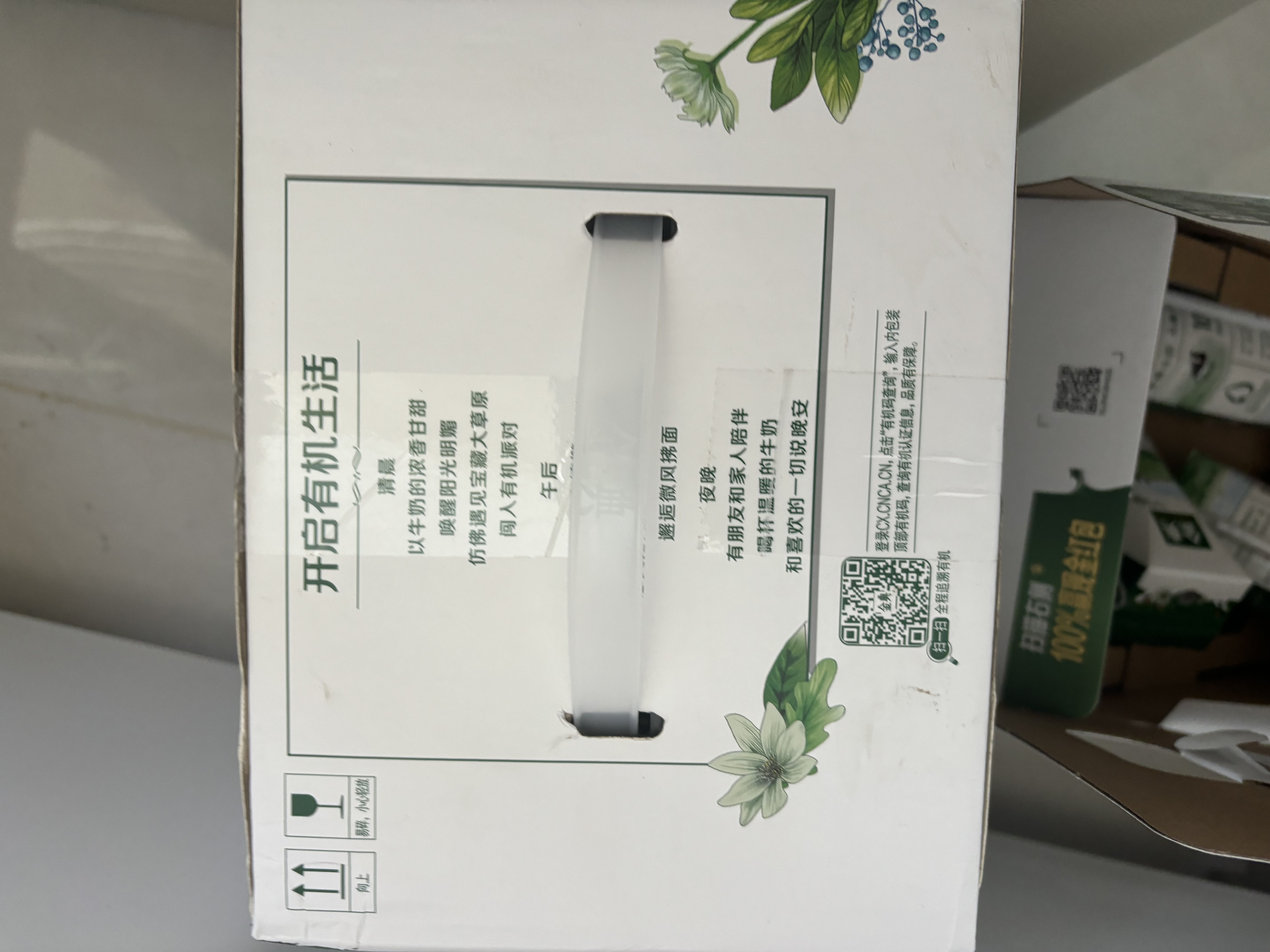 伊利【新鲜日期】金典有机纯牛奶250ml*20盒梦幻盖3.8g蛋白质 礼盒装 实拍图