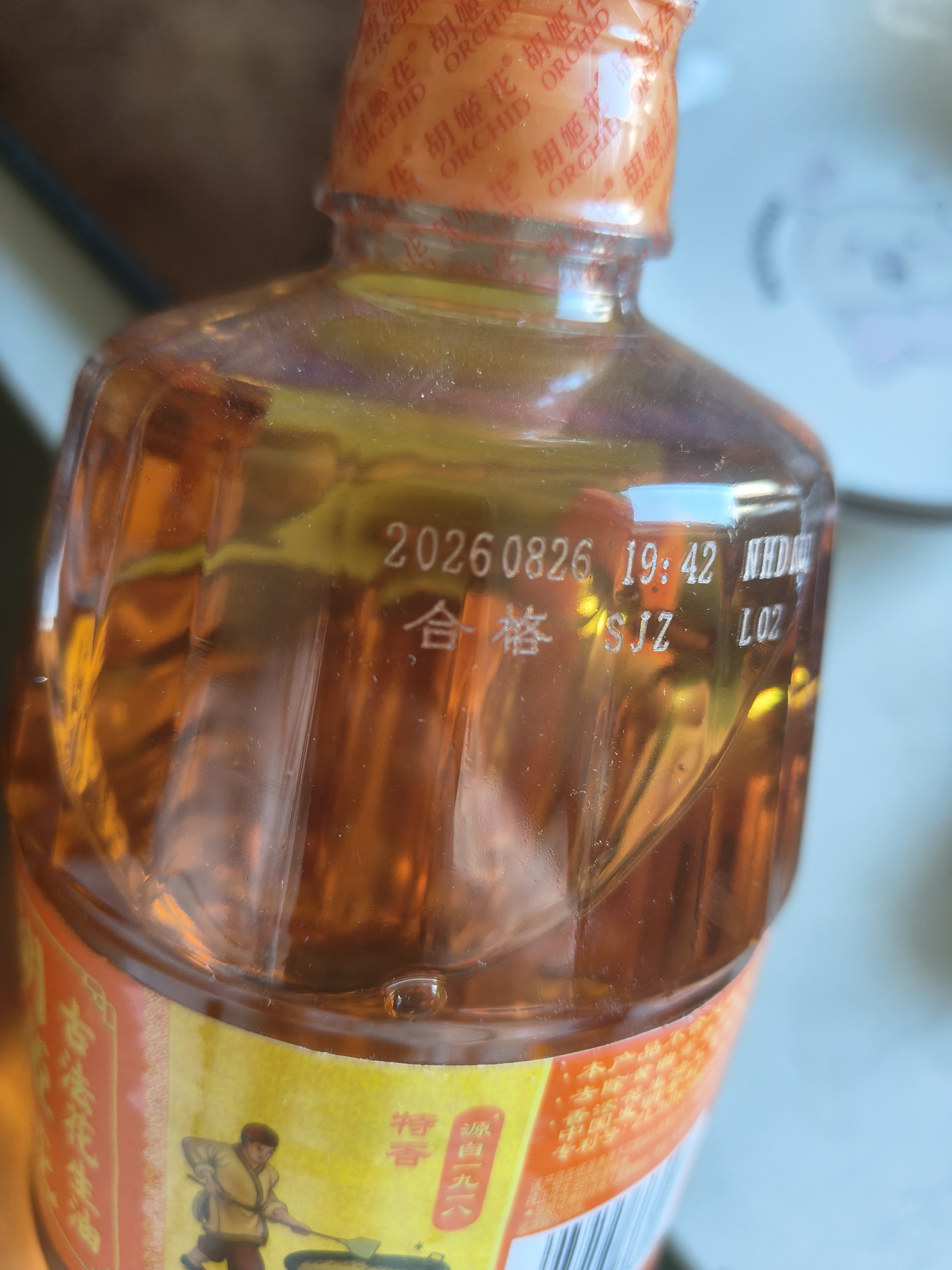 胡姬花 食用油【保真花生油】压榨一级古法花生油900ML(新老包装随机发) 实拍图