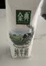 伊利【新鲜日期】金典纯牛奶200ml*24盒3.6g乳蛋白礼盒装 实拍图