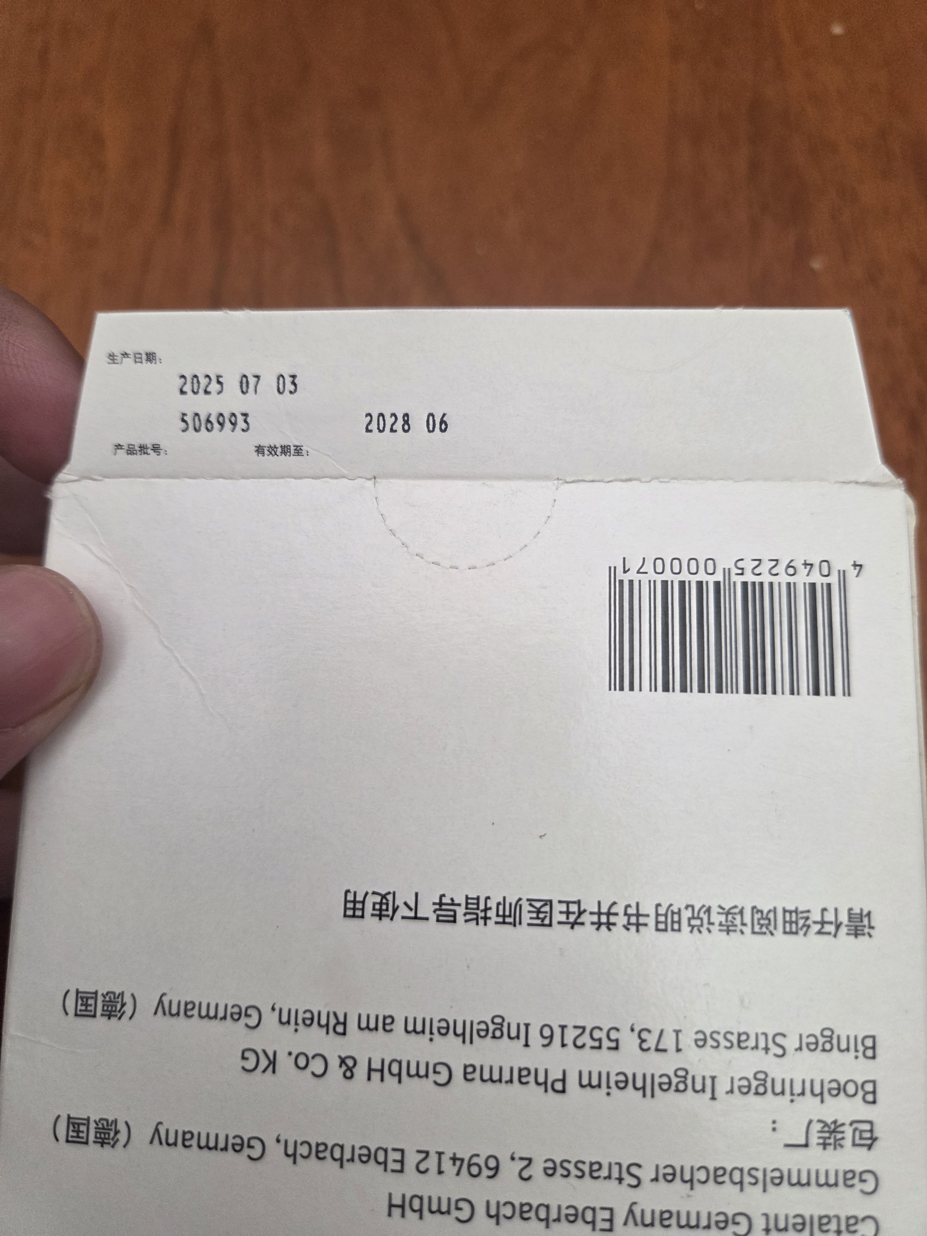 【原研药】[维加特] 乙磺酸尼达尼布软胶囊0.1g*30粒/盒 2盒装 实拍图