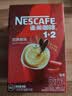 雀巢（Nestle）咖啡粉1+2原味低糖*速溶三合一冲调饮品90条*2盒 实拍图