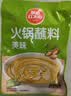 草原红太阳火锅蘸料825g（原味165g*3+香辣味165g*2）麻酱芝麻酱 【清真】 实拍图