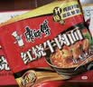 康师傅 方便面 经典红烧牛肉面103g*24袋 泡面袋装整箱速食 方便食品 实拍图