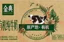 伊利金典4.0g乳蛋白限定牧场呼伦贝尔有机奶250ml*10盒礼盒装 实拍图
