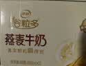 伊利谷粒多 燕麦牛奶整箱 200ml*12盒*2提 礼盒装 7月产 实拍图