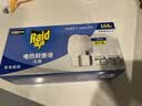 雷达（Raid）电热蚊香液 168晚3瓶装 +1无线加热器无香型 驱蚊用品 实拍图