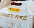 陈克明0盐黑麦荞麦面150g*8包 无盐非油炸健身代餐杂粮粗粮挂面 实拍图