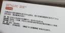 【原研进口】倍他乐克 琥珀酸美托洛尔缓释片 47.5mg*14片/板*2板/盒 实拍图