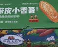 沂蒙公社0添加剂带皮小香薯600g箱香甜软糯红薯干农家地瓜干番薯独立包装 实拍图
