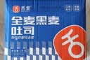 舌里黑麦全麦面包1kg0脂吐司粗粮早餐健身代餐休闲零食【京东真全麦】 实拍图