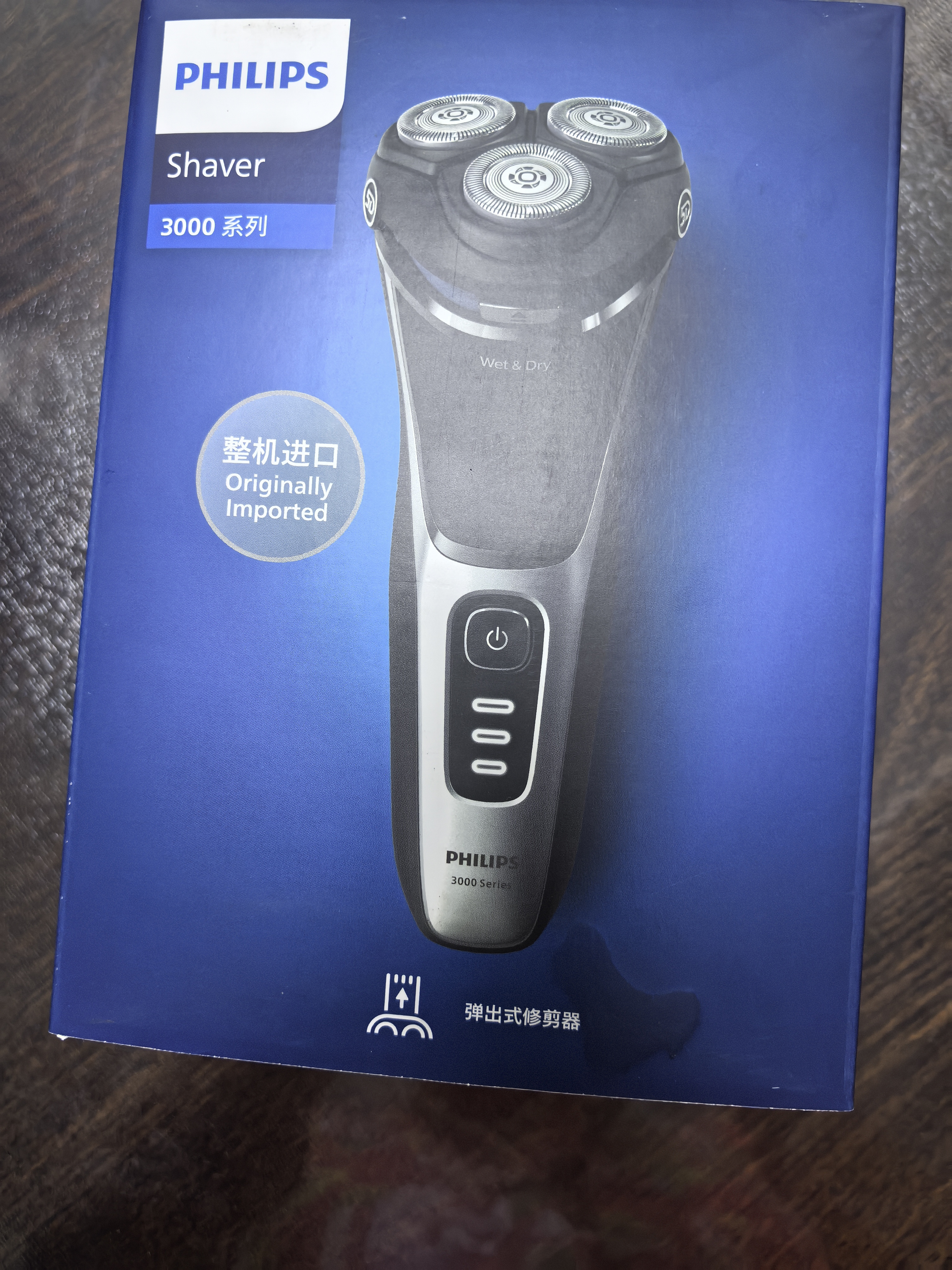 飞利浦（PHILIPS）剃须刀【整机进口】官方旗舰正品电动刮胡刀全身水洗生日礼物送男友送老公七夕礼物 S3216配鬓角修剪器 礼袋+收纳包 实拍图