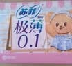 苏菲【黄油小熊】极薄0.1日用卫生巾230mm30片无感透气姨妈巾自营官方 实拍图