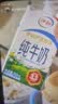 伊利早餐奶核桃味 250ml*24盒 优选核桃早餐伴侣 礼盒装 实拍图