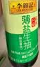 李锦记【百厨大战同款】 薄盐系列 薄盐生抽1.75L【减盐25%* 一级】健康 实拍图
