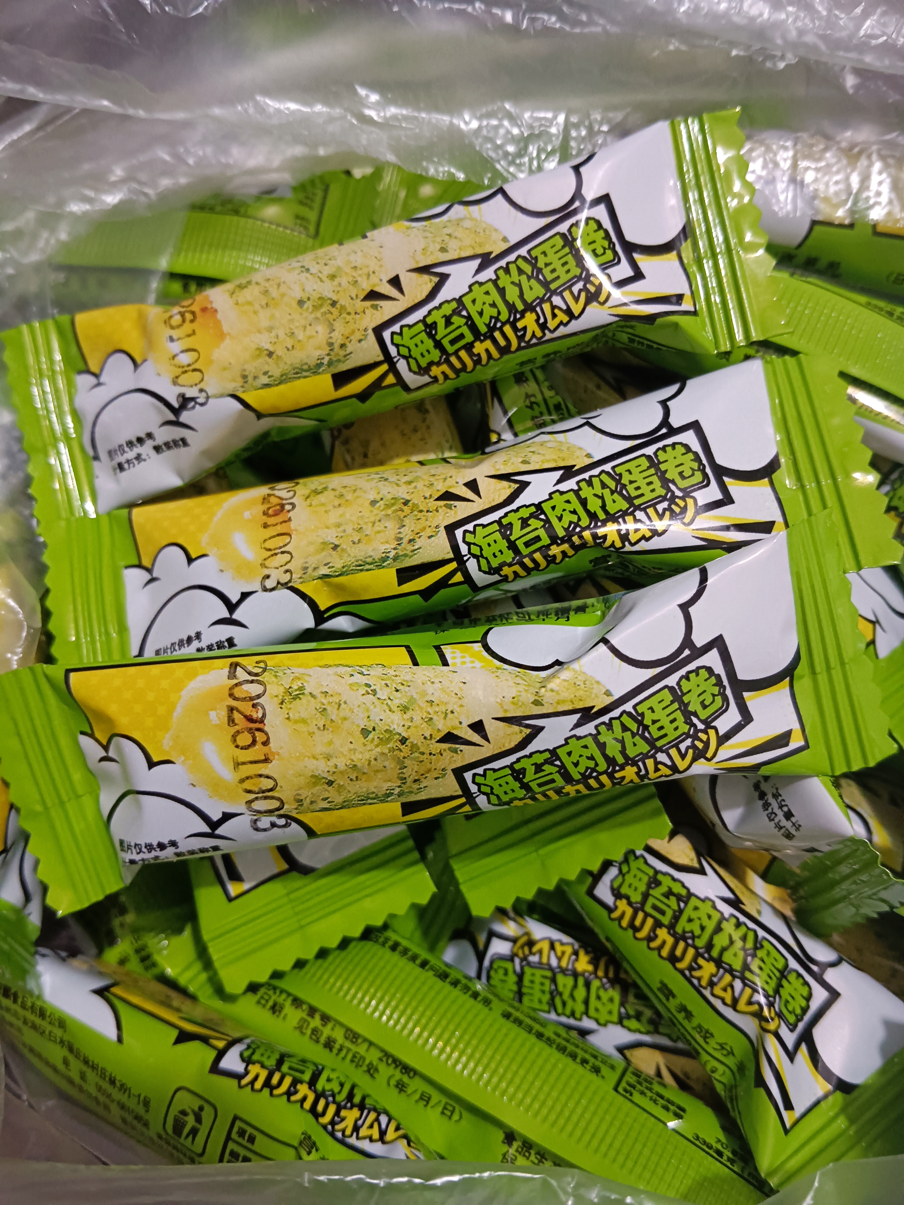 【热销】海苔肉松味蛋卷零食户外办公室宿舍零食必备整箱 海苔肉松蛋卷50包 实拍图