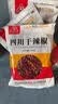川珍干辣椒200g【美食大赛同款】四川朝天红辣椒火锅干锅底料卤料香料 实拍图