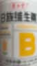 养生堂高含量VB150片多种复合维生素b12b2b6vb叶酸烟酰胺补充能量 实拍图