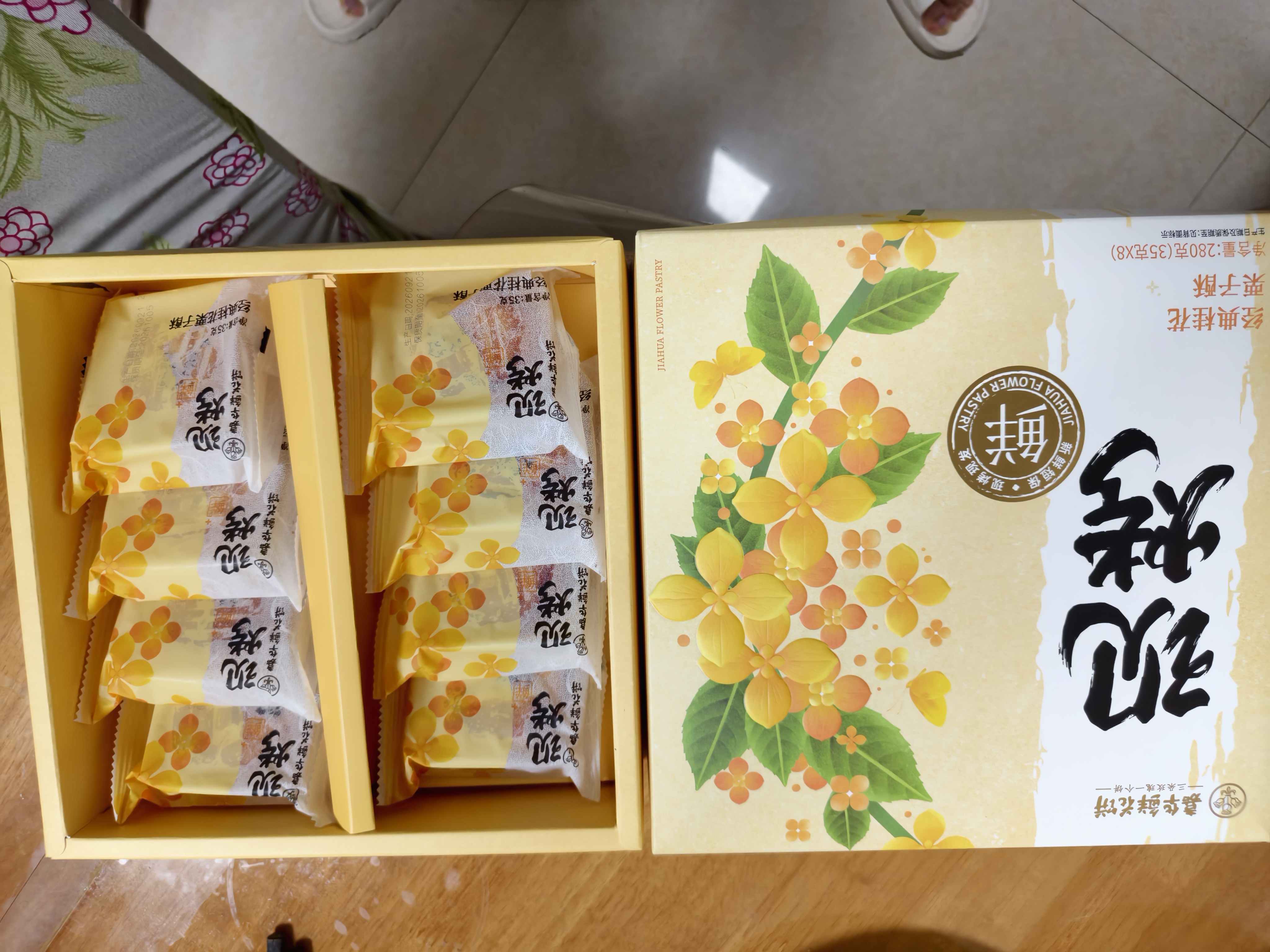 嘉华鲜花饼现烤茉莉花饼50g*8枚 糕点点心下午茶云南特产 源头直发 实拍图