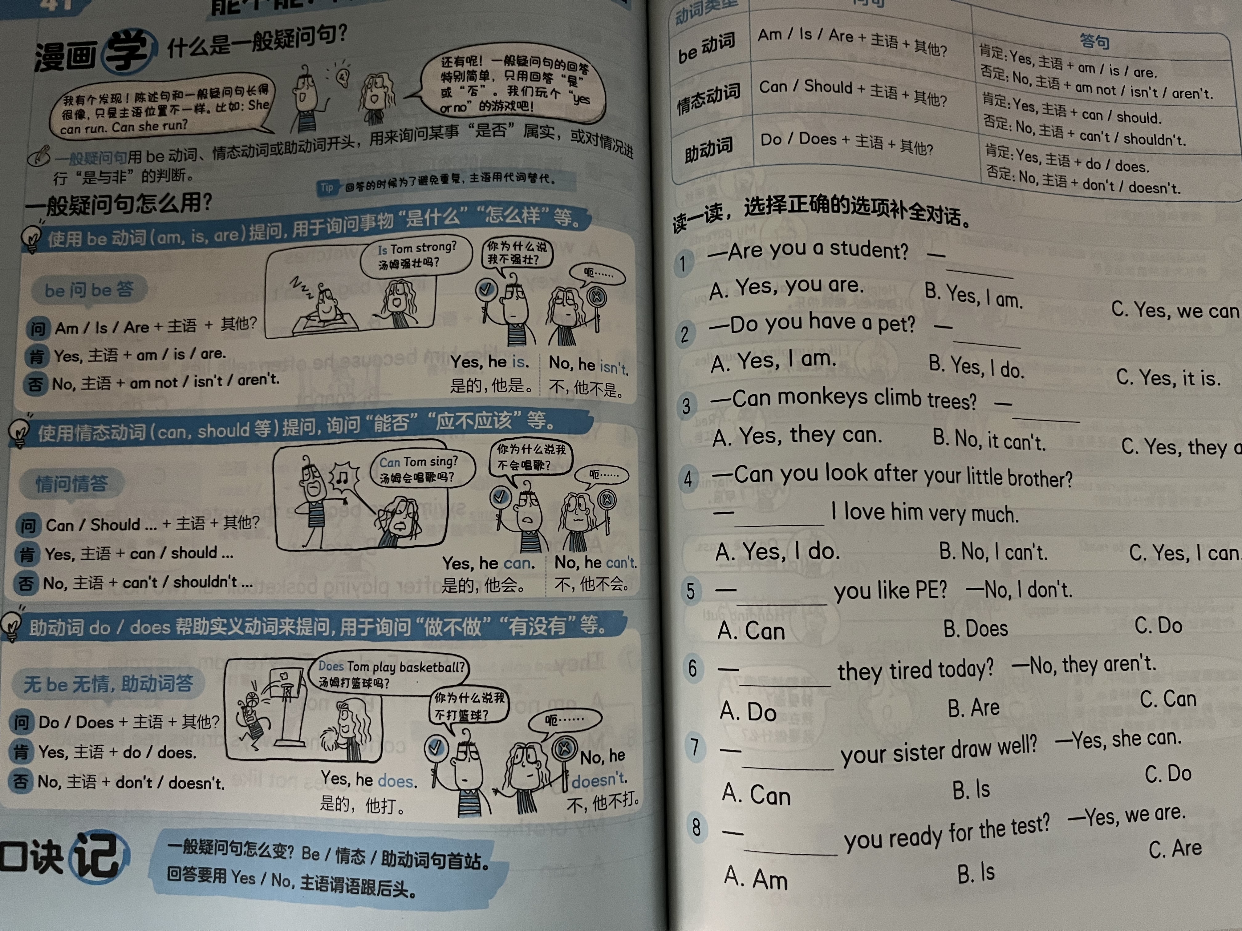 学而思 小初英语语法漫画学练&语法必练1000题 全两册 同步教材知识点 覆盖新课标初中小学英语语法一本通核心考点 漫画场景学语法 单词句型时态英语语法阅读理解专项训练练习 实拍图