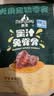 Meatyway爵宴宠物狗狗零食蜜汁兔脊骨 120g犬专用宠物训练奖励 实拍图
