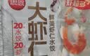 思念金牌虾水饺虾仁三鲜480g32只 生鲜速食夜宵儿童早餐速冻半成品 实拍图