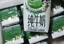 伊利【新鲜日期】金典纯牛奶200ml*24盒3.6g乳蛋白礼盒装 实拍图