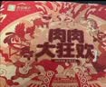 良品铺子零食大礼包肉肉大狂欢1638g 猪肉脯牛肉 中秋送礼盒团购 休闲零食 实拍图