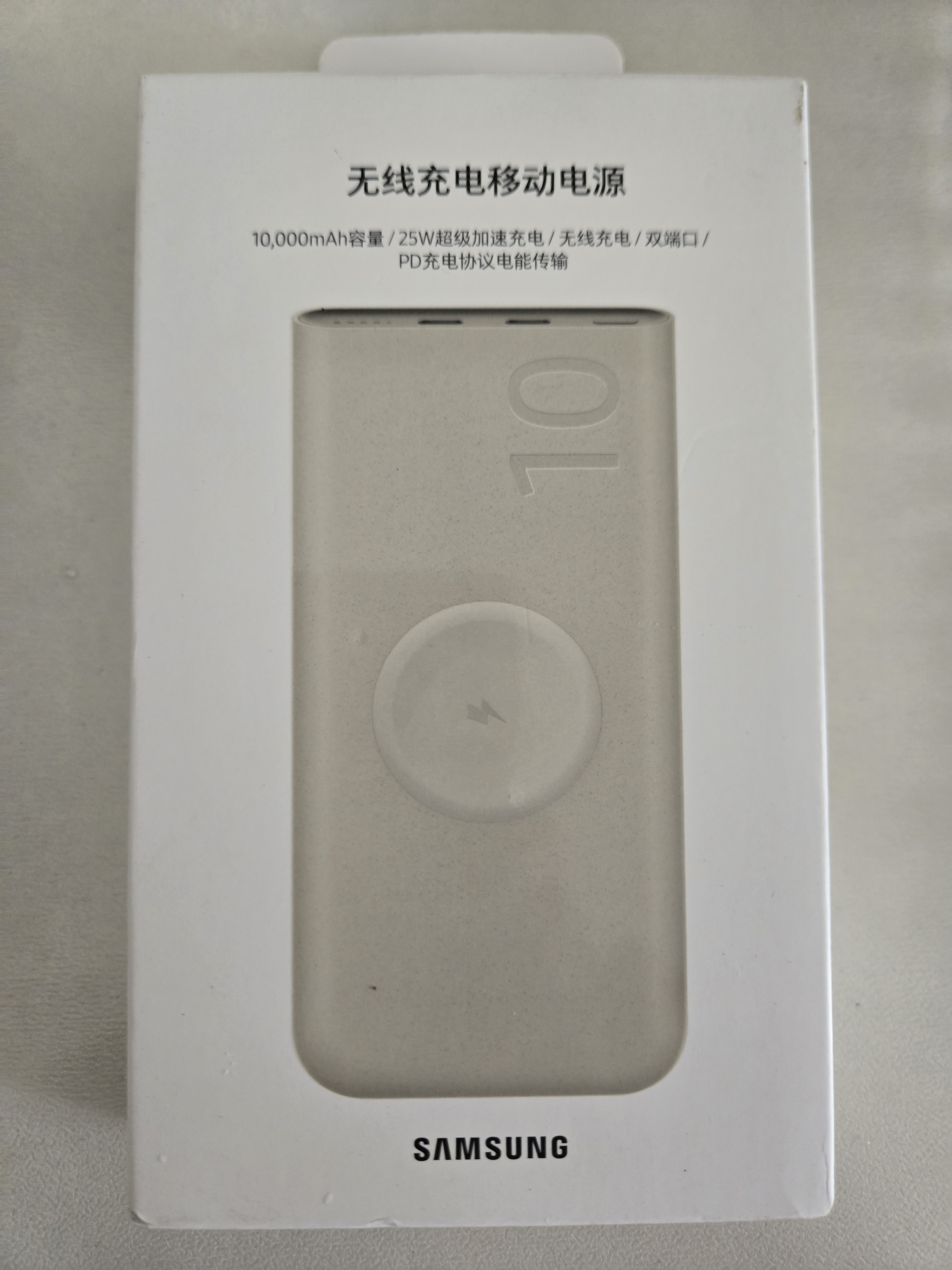 三星 Samsung 【3C认证】原装便携式25W无线充电移动电源 充电宝 可上飞机/火车 (10000毫安时）2025款 实拍图