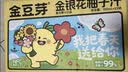 金豆芽金银花柚子汁儿童饮品户外便携小孩果汁饮料送礼礼盒100ml*22袋 实拍图