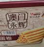 永辉澳门鸡蛋卷原味500g礼盒休闲零食曲奇饼干节日送礼糕点早餐特产 实拍图