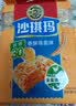 徐福记香酥鸡蛋味沙琪玛768g/袋 零食 早餐必备 糕点点心健康下午茶 实拍图