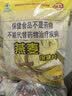 世壮中国农科院即食纯燕麦片300g  冲泡冲饮谷物营养早餐独立小包装 实拍图