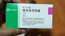 【原研药】西乐葆 塞来昔布胶囊 0.2g*6粒/盒 实拍图