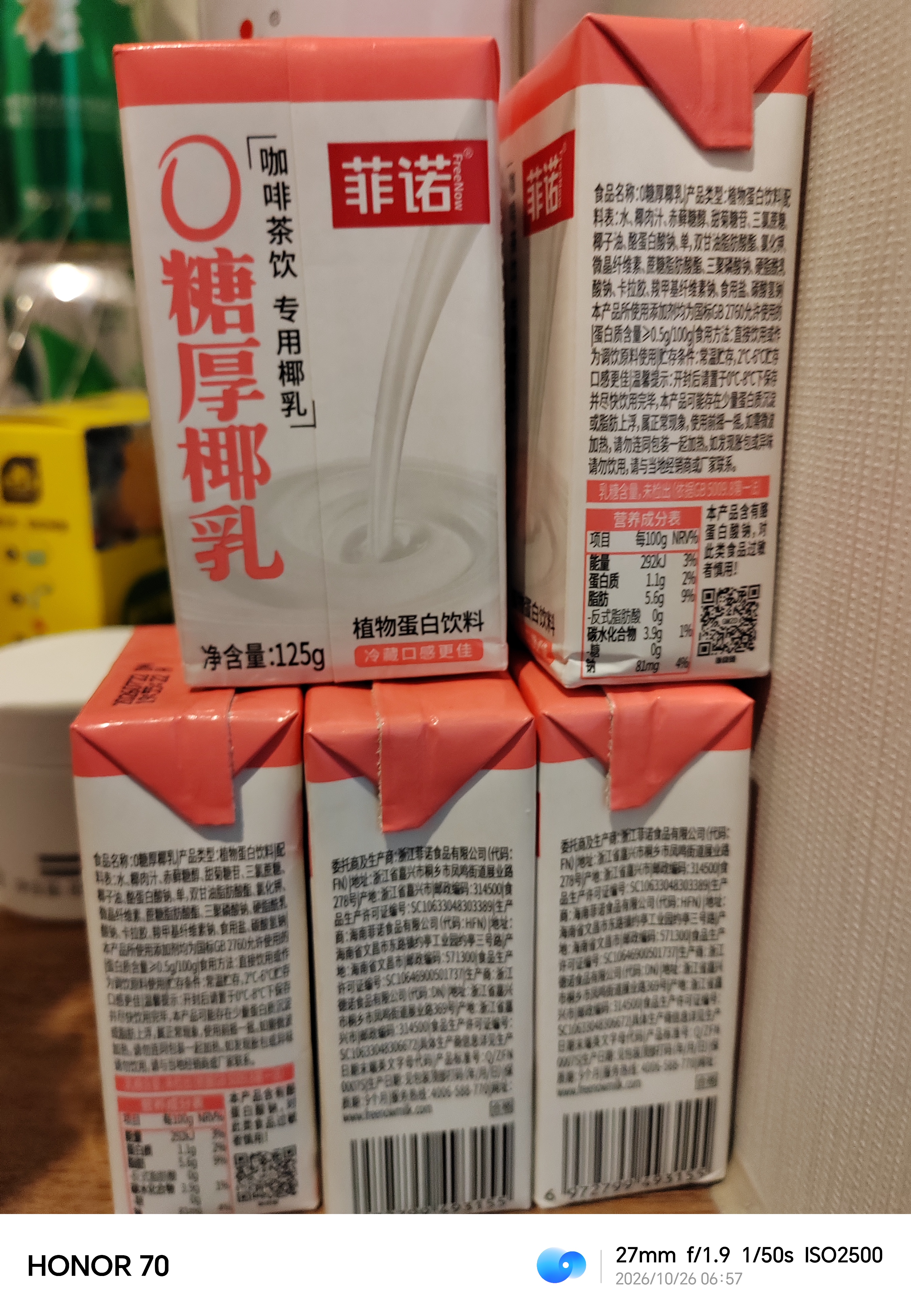 菲诺0糖厚椰乳 迷你椰奶椰汁咖啡奶茶DIY伴侣门店同款  125g*6盒 实拍图