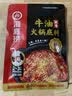 海底捞火锅底料 浓香牛油火锅底料150g*4（ 2~3人份）麻辣味火锅底料 实拍图